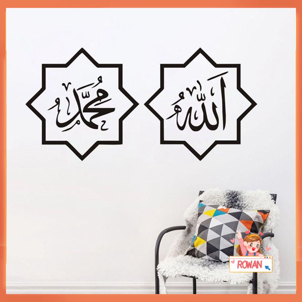 R-flower Wall Sticker Wallpaper Inspirasi Vinyl Muslim