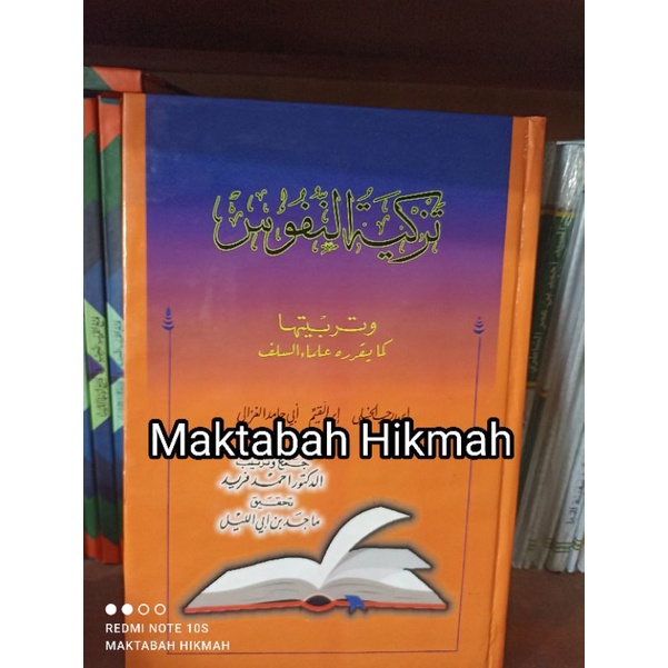 Kitab Tazkiyatun Nufus -tazkiyatunnufus ( cara membersihkan jiwa)