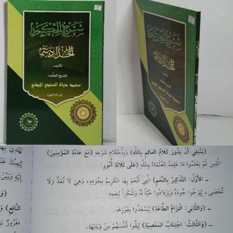 SYARAH HIKAM HADDADIYYAH/ Syarah hikam hadadiyah