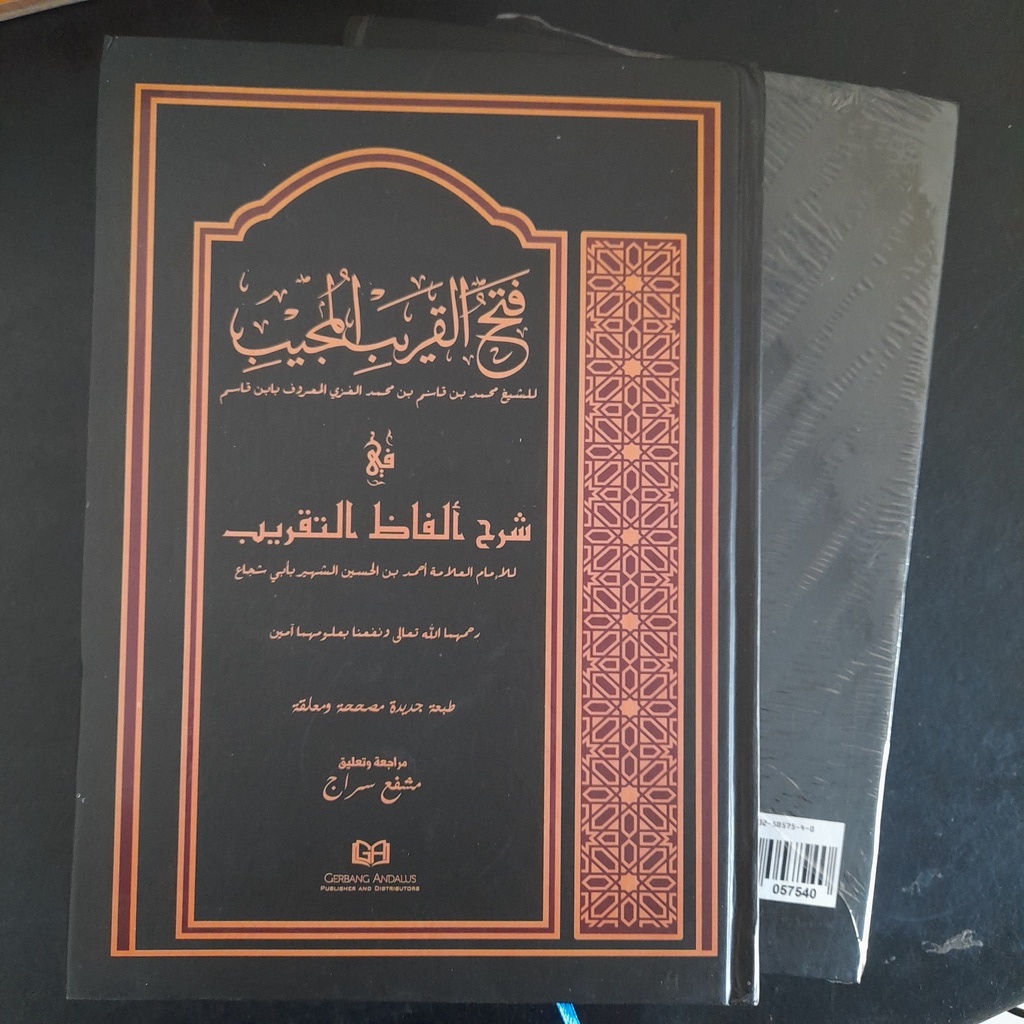 Fathul Qorib - Gerbang Andalus