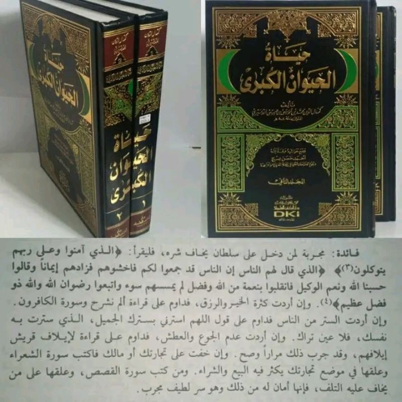 HAYATUL HAYAWAN AL KUBRO ALHAYAWAN ALKUBRO