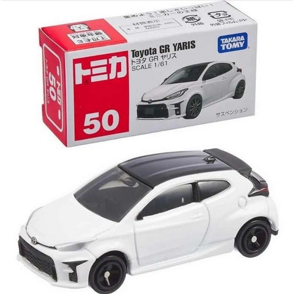 Tomica No 50 Toyota GR Yaris