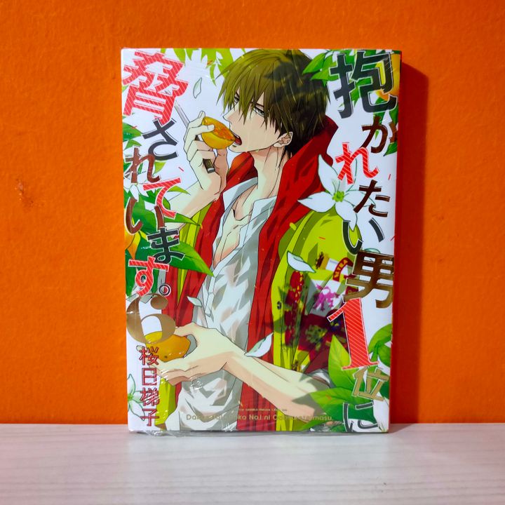 B Boys Comic Deluxe Manga Dakaretai Otoko 1-i ni Odosarete Imasu 6 - Sakurabi Hashigo