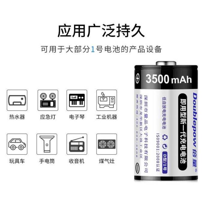 Terbaru Doublepow Baterai Cas D Type Rechargeable Batre Batrai Alat