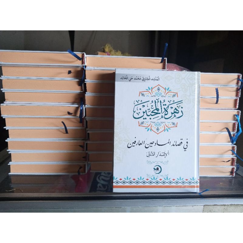 

Buku Sholawatan Zahrotul Muhibbin