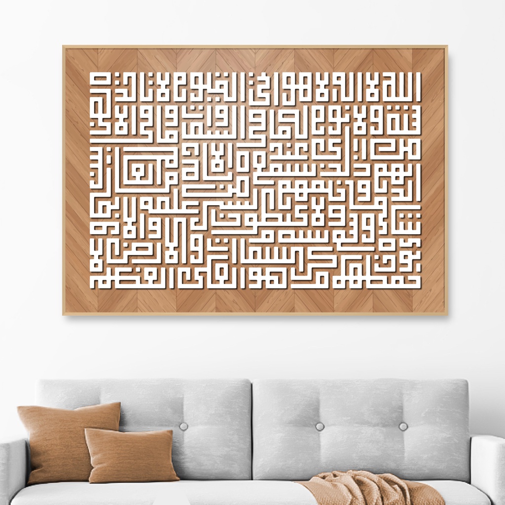 Hiasan Dinding Ruang Tamu Minimalis 80x57cm & 40x57cm INCLUDE FRAME - Wall Decor KALIGRAFI Ayat Kurs