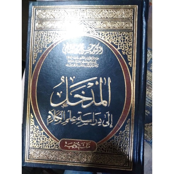 Jual Kitab Al Madhol Ila Dirosah Ilmu Kalam Jilid Shopee Indonesia