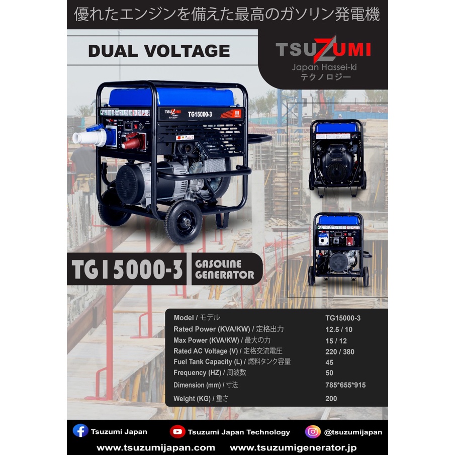 Genset 10000 12000 Watt 3 Phase Bensin TSUZUMI TG15000-3