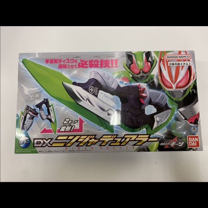 Kamen Rider Geats DX Series - DX Ninja Dualer