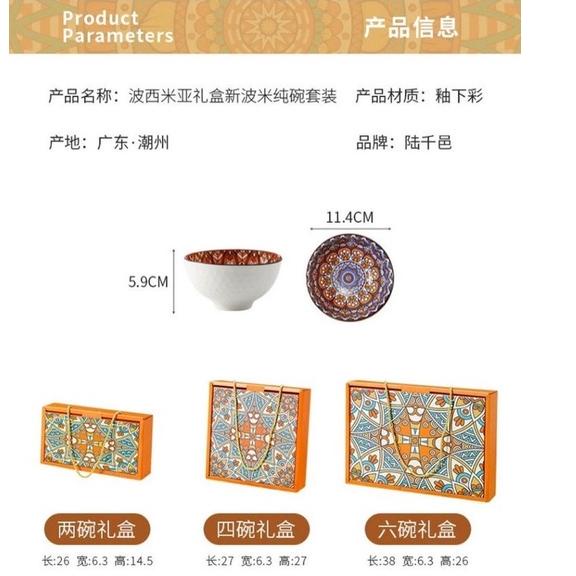 

Terdepan Top Souvenir suvenir hadiah kado gift set bowl mangkok keramik motif