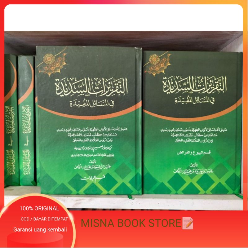 Kitab Taqrirotus sadidah - Taqrirot Sadidah Pethuk Qismul ibadah dan muamalah Makna Pesantren