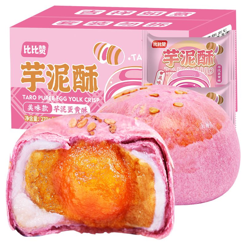 

(HALAL) PERPCS 比比赞 芋泥蛋黄酥 - Taro Pure Egg Yolk Crisp