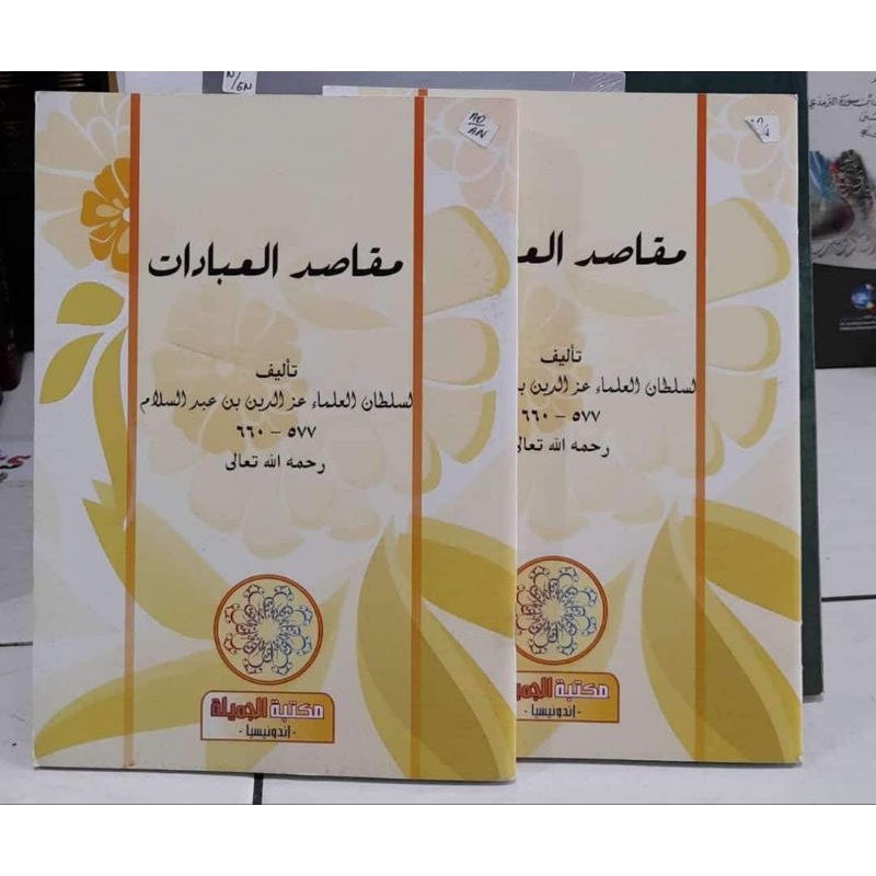 Maqosid Ibadat Syekh Izzuddin Bin Abdussalam