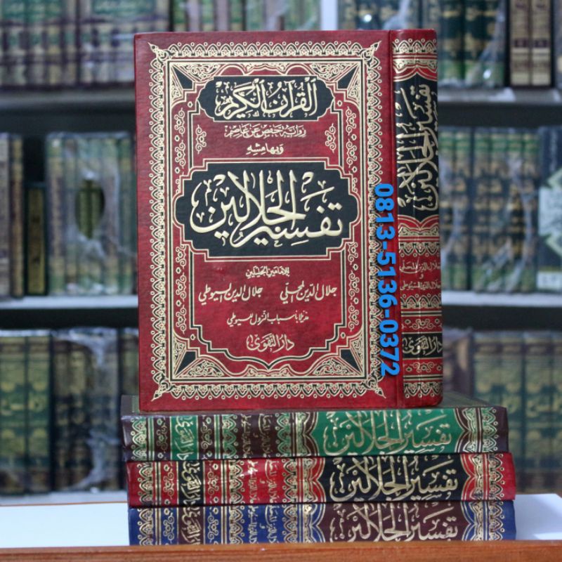 tafsir jalalain plus asbabun nuzul dan ros usmani MESIR