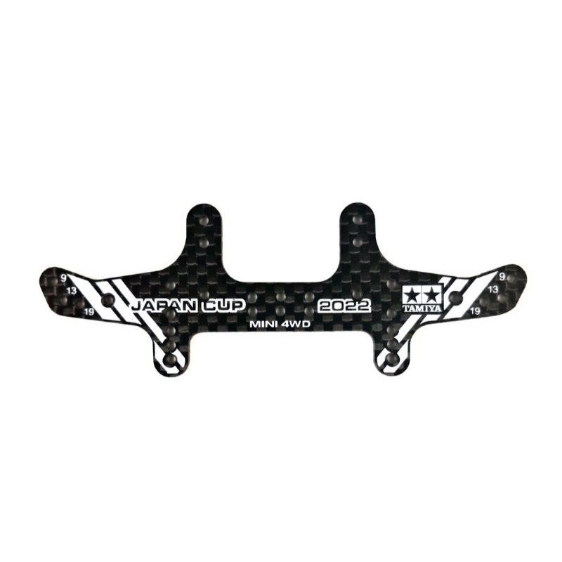 REP TAMIYA HG CARBON REAR MULTI AKAR MULTI TAMIYA