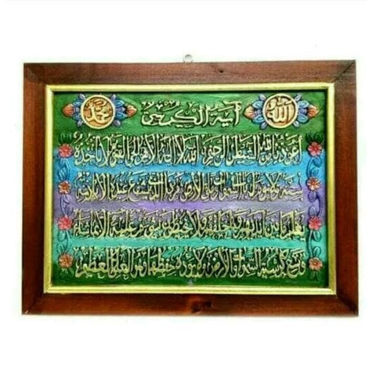 

Lukisan Kaligrafi - Lukisan Timbul 3D Relief Kaligrafi Ayat Kursi Al-Qur'An - - Xlxcdriyoni