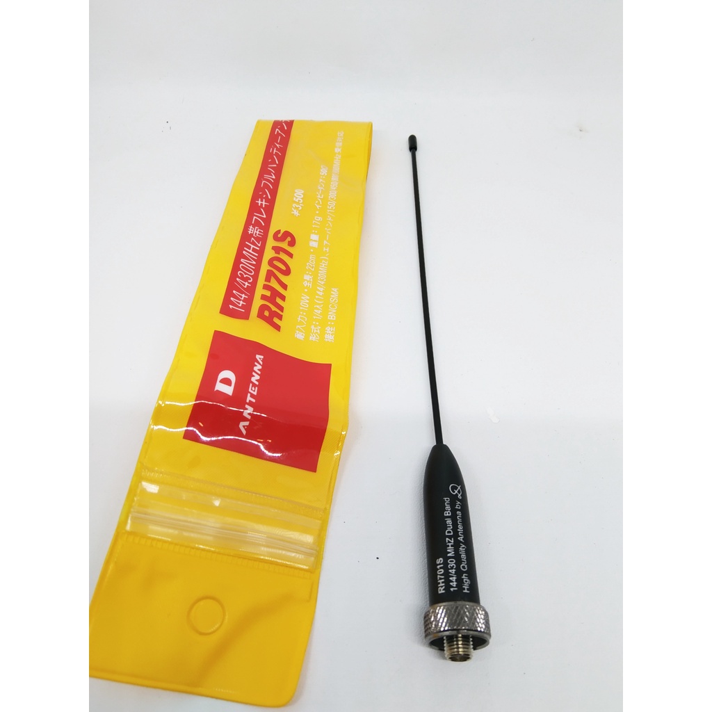 Antena Ht model lidi rh 701s female