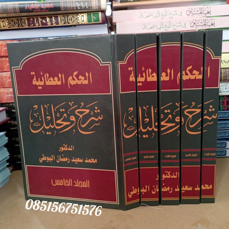 Kitab Syarah Wa Tahlil Hikam Al Atho'iyah 5 Jilid