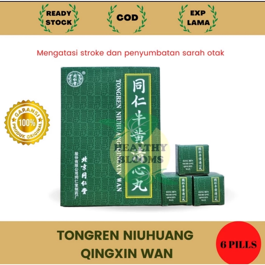 TONGREN NIUHUANG QINGXIN WAN / TONG REN TANG NIU HUANG QING XIN WAN / NIU WANG CHING SHIN WAN / TONG