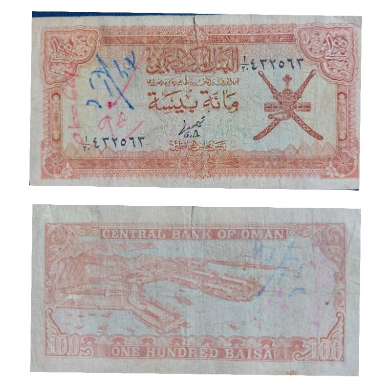 #Termurah Uang Kuno Negara Oman 100 Baisa 1977 Kondisi VF Cutting Original 100%