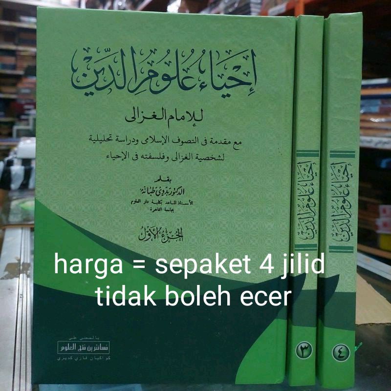 IHYA ULUMUDDIN MAKNA PESANTREN / IHYA ULUMIDIN MAKNA / IHYA ULUMUDDIN / IHYA ULUMUDIN MAKNA PETUK
