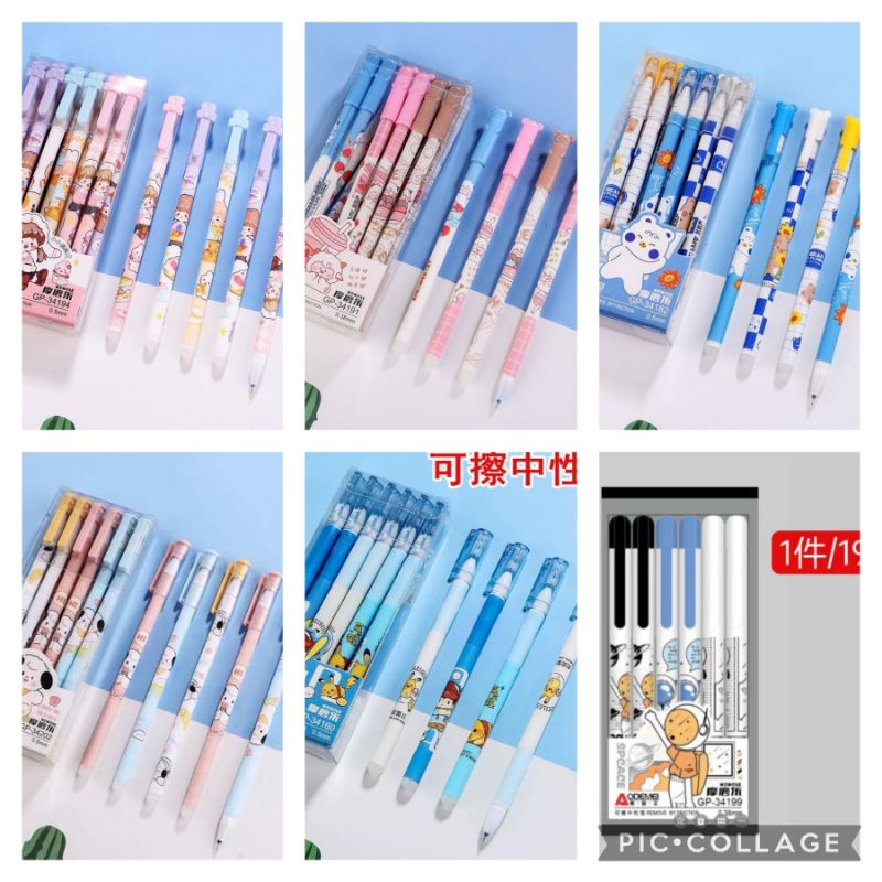 

KRUCIL Eceran Pulpen bisa dihapus Aodemei - Erasable Pen - Bolpoin Anak