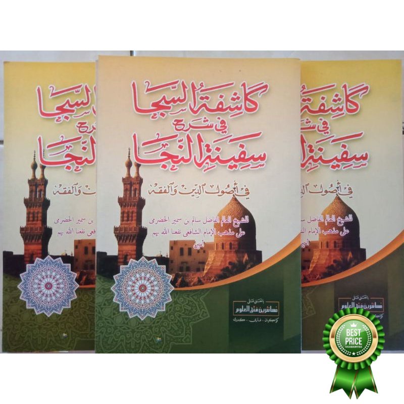 

Kitab Kasyifatus Saja Syarah Safinatun Naja Makna Pesantren