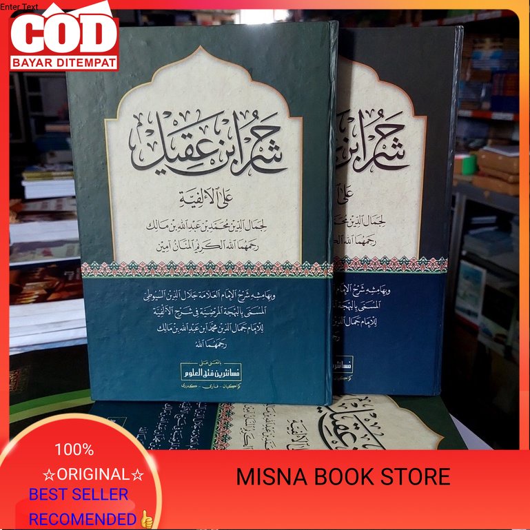 Kitab Syarah Ibnu Aqil Makna Pesantren Ibnu 'Aqil Makna Petuk - Makna Kwagean
