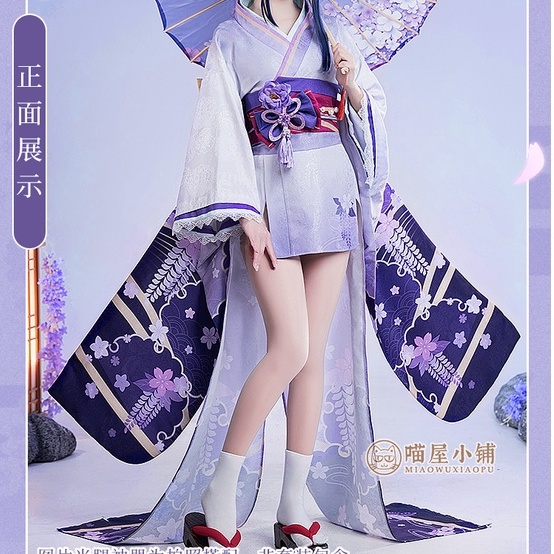 READY STOCK - Miaowucos Makoto size S/M - Raiden Shogun Makoto - Kimono Makoto - Raiden Makoto - Gen