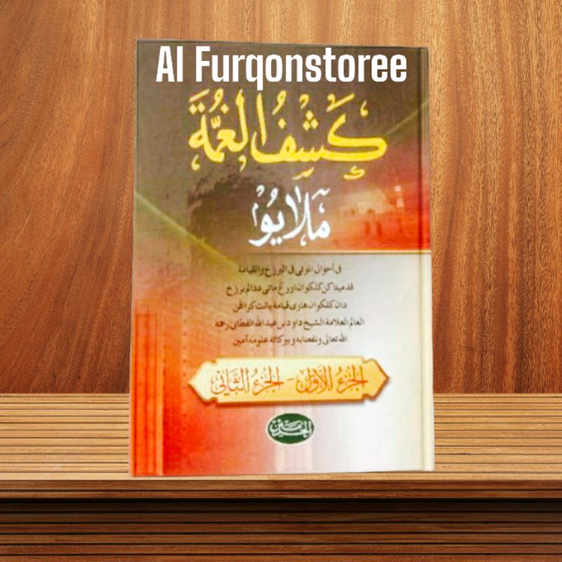 KASYFUL GHUMMAH MELAYU LUX (KASYFUL GHUMAH AL HAROMAIN)