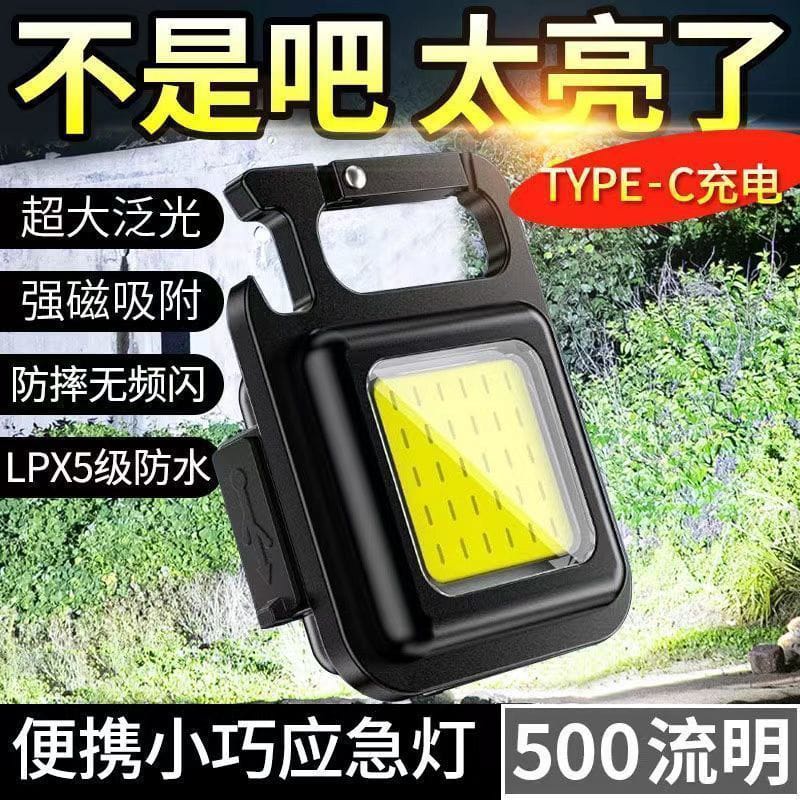 Mini Cob Keychain Lampu Senter Led Portable Light Usb Rechargeable Emergency Dengan Gantungan Kunci camping kemah