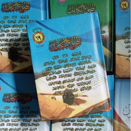 Majmu Nadzom Majmuk Nadhom Majmuat Nadhom Majmuat 29 Nadom - Majmu Nadhom - Majmuk Nadzom 29 - Kumpu