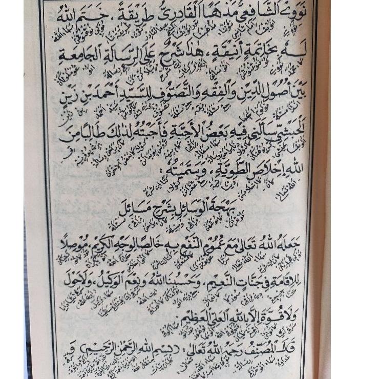 [F-71 ㊚] terjemahan kitab sarah bahjatul wasail/Bahjah/bahja/wasail/bahjah wasail makna sunda-tervir