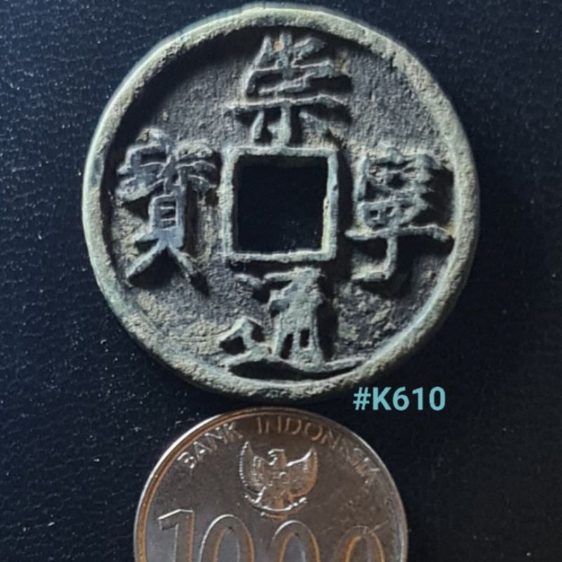 Koin gobog china kuno Chong Ning Tong Bao ukuran besar - uang coin kepeng pis bolong