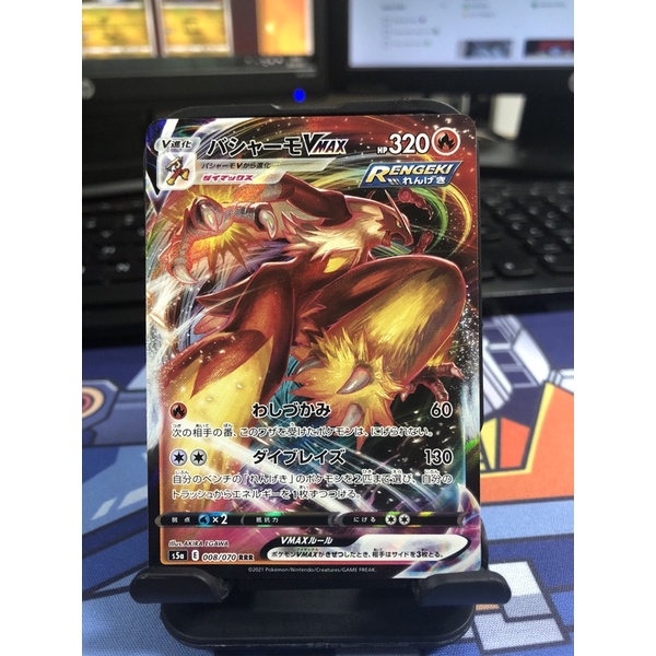 Kartu Pokemon TCG Jepang | Blaziken Vmax s5a 008/070 RRR