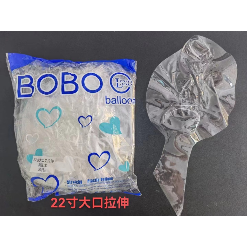 22 inch - 1 pcs Balon BOBO BIRU Bunga STRETCH Sudah Ditarik Grosir Per PACK PVC Bening Transparan Bahan Buket Hadiah Unik