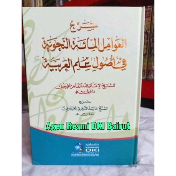 Syarah Awamil Jurjani_DKI Bairut_Putih