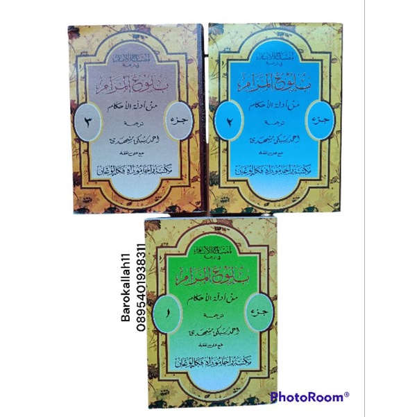 

Terjemah Kitab Bulughul marom Jawa Pegon(3jilid/1set)Bulugul marom,Bulugul,Bulug,marom