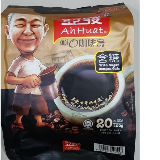 

Barang Baru kopi ah huat ahwat kopi O with sugar,,,