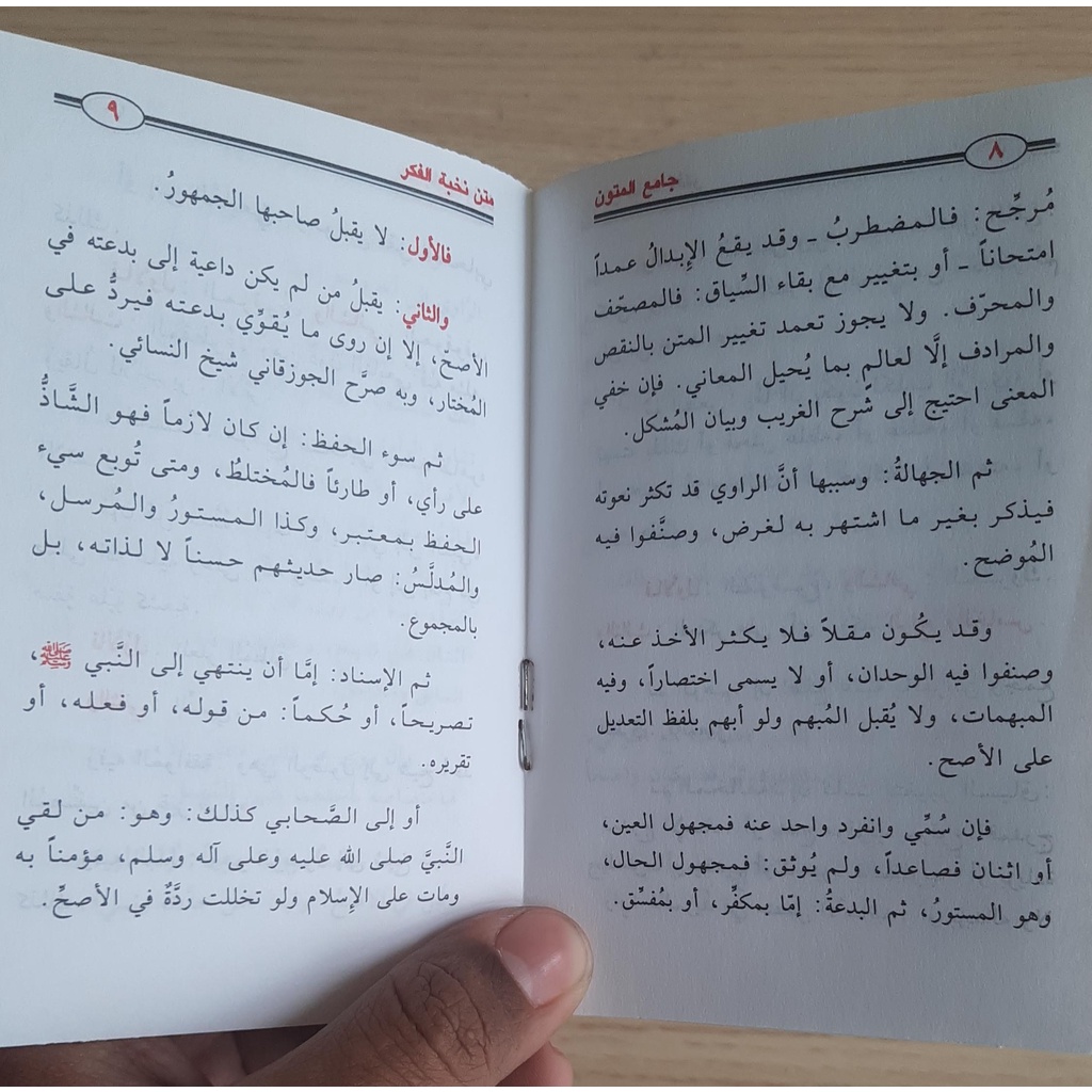 Jual Kitab Matan Nukhbat Alfikr | متن نخبة الفكر Impor Original di Toko Kitab Alresalah
