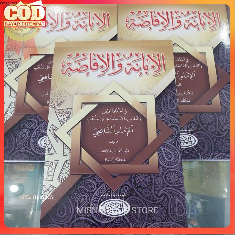 Al Ibanah Wal Ifadhoh Kosongan - Ibanah Wal Ifadloh Gundul - Ibanah Wal Ifadoh