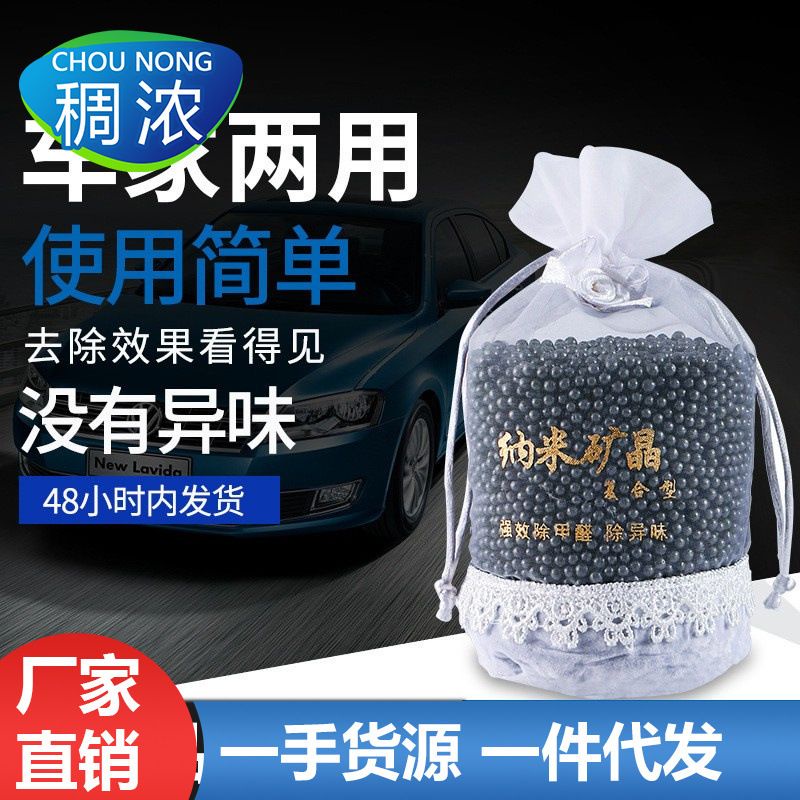 Kristal Nano Penghilang Bau Mobil Lemari Kulkas / Tas Arang bambu Aromaterapi Penghilang Bau Ruangan