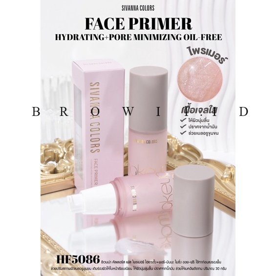 [TERMURAH] SIVANNA COLORS Face Primer Hydrating + Pore Minimizing Oil Free | Make Up Base HF5086 | Browit.id