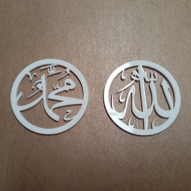 ALLAH MUHAMMAD - HIASAN MAHAR ALLAH MUHAMMAD