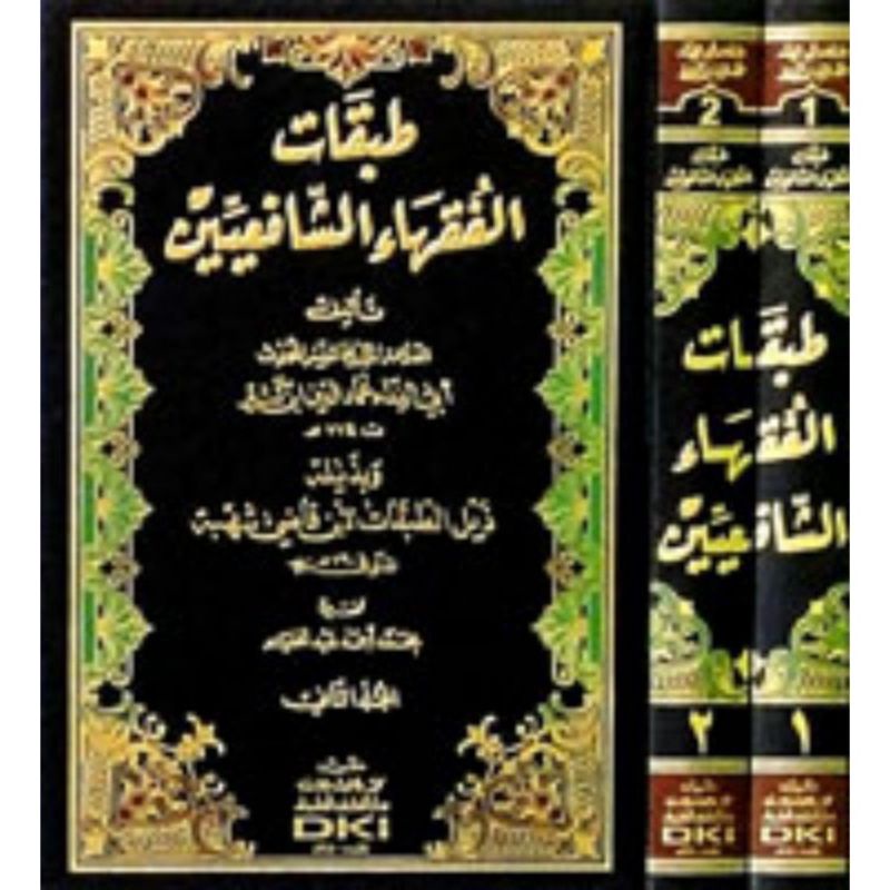 thobaqotul fuqoha' as syafi'iyyin 1-2 jilid dki