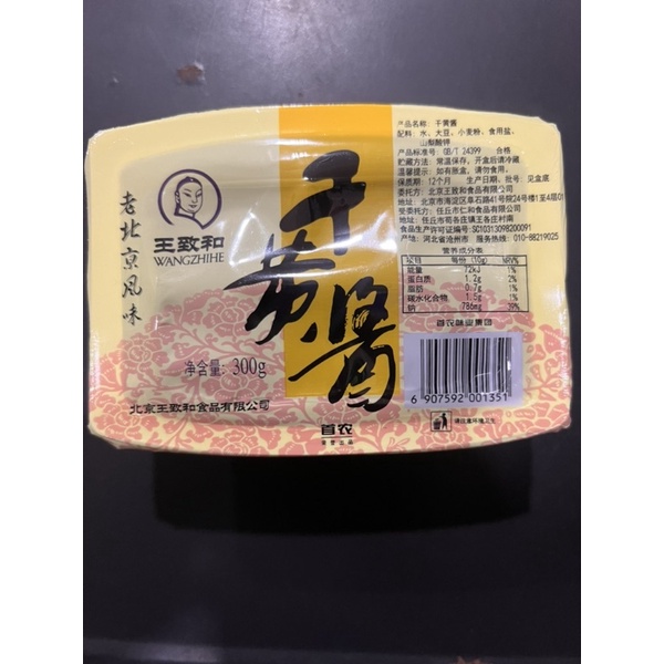 

pasta saos tauco gan huang jiang 干黄酱 300gr
