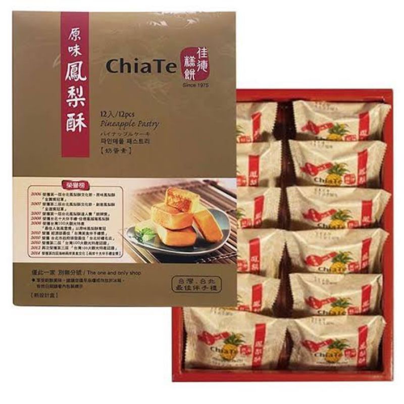 Chiate Pineapple cake isi 12 taiwan import kue basah nastar nanas telur egg yolk manis lembut ori