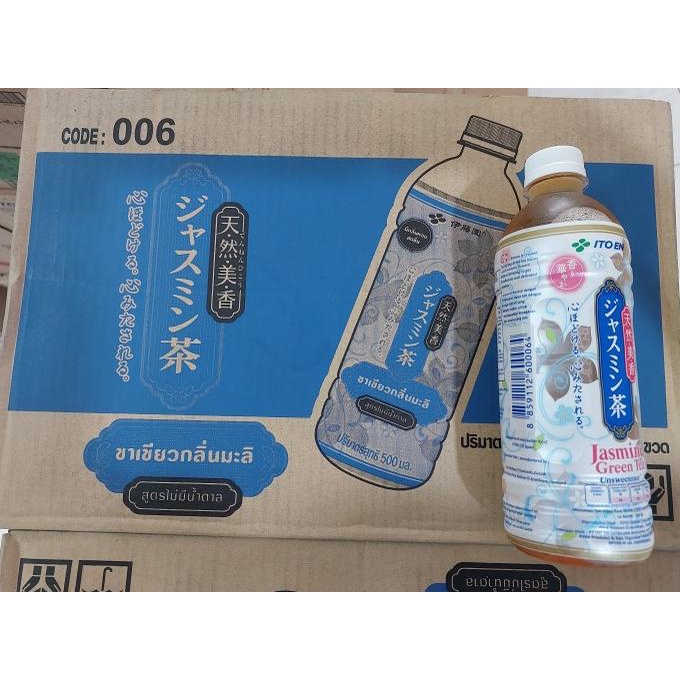 

ItoEn - Ito En Jasmine Green Tea 500 ml / Dus