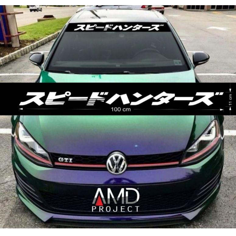 ㊕ Sticker Stiker Kaca depan Kaca belakang mobil stiker Kanji jepang speed hunters Speedhunters Kanji