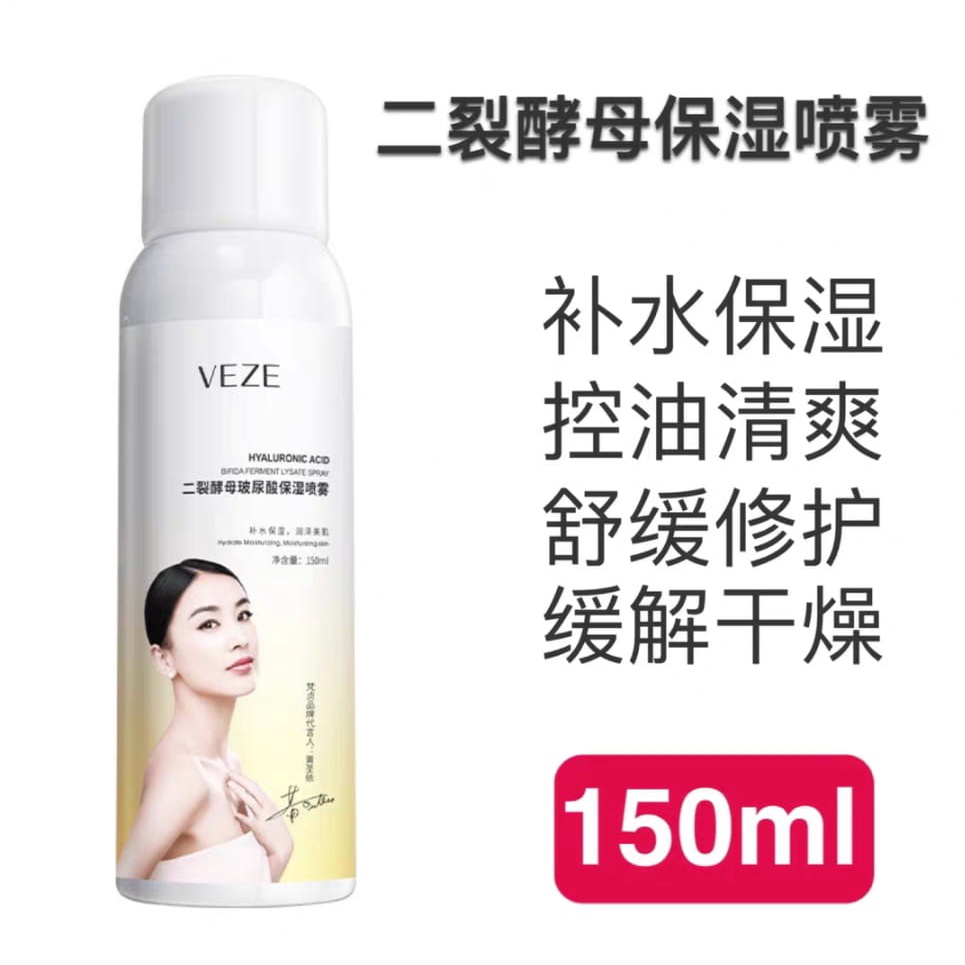 Veze Hyaluronic Acid Bifida Ferment Iysate Spray Hydrate Moisturizing Skin 150ml